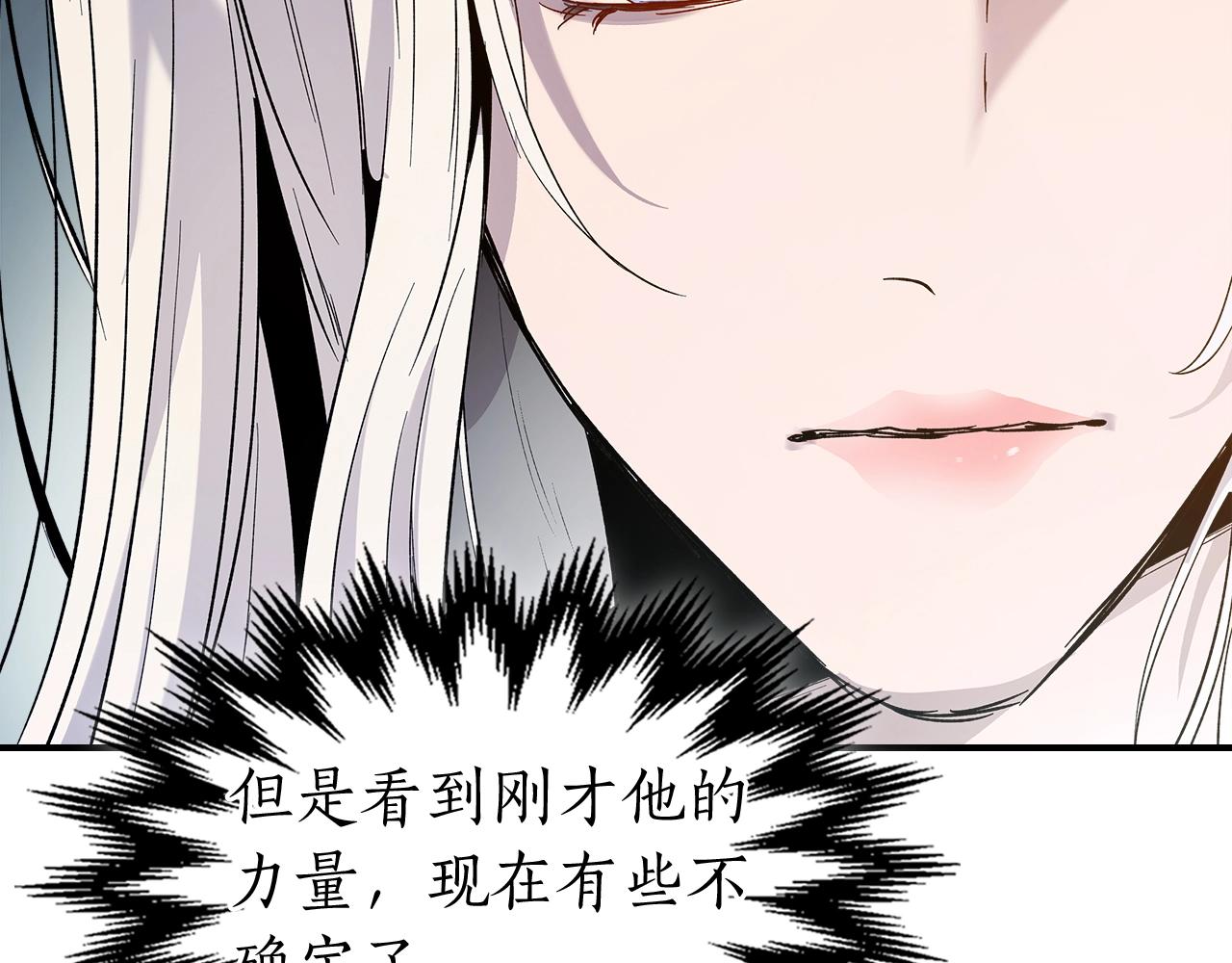 第34话 十拳剑161