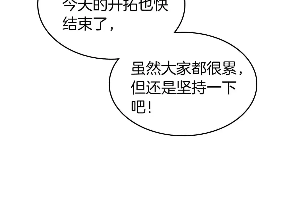 第98话 少教主的能力19