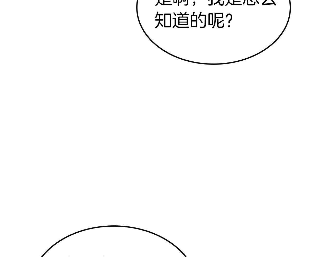 第25话 狼人之王216