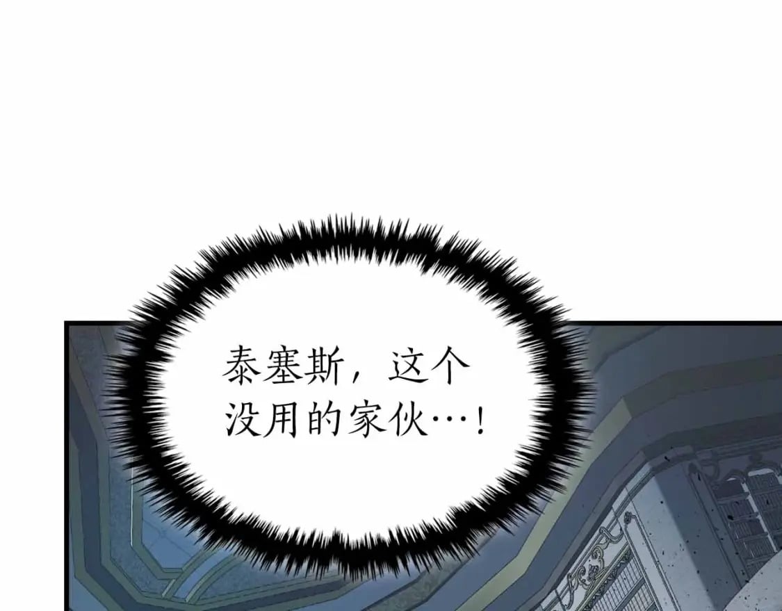 第72话 众神震怒149