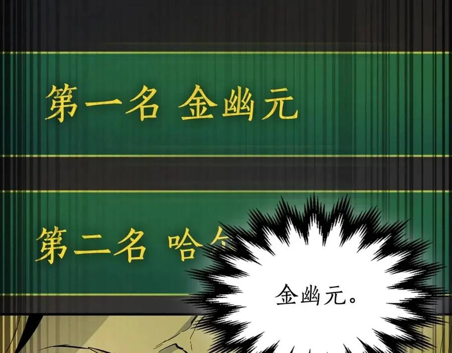 第17话 战意滔天179
