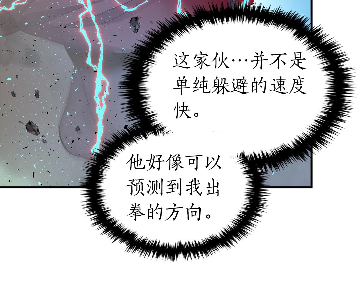 第40话 开辟震天雷175