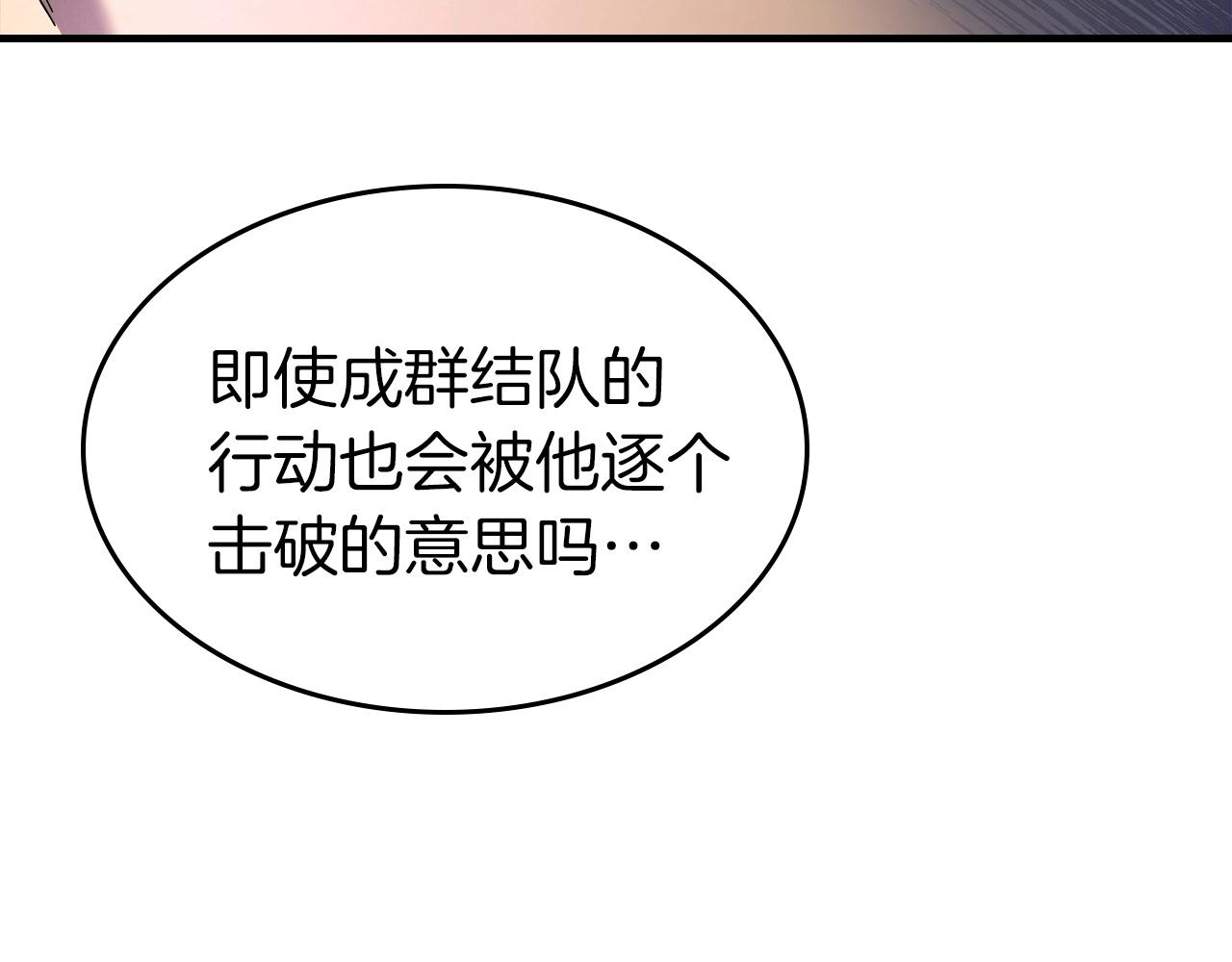 第47话 天罗蛛网170