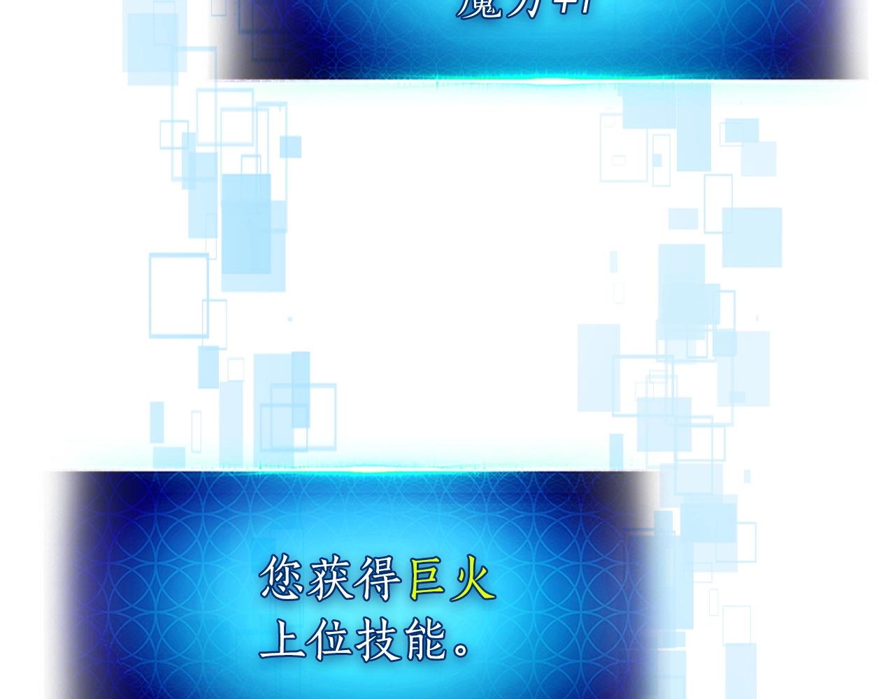 第43话 魔教圣火217