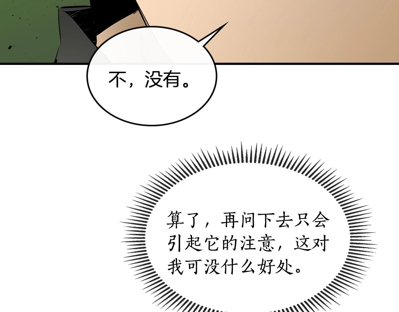 第5话 魔力再现116