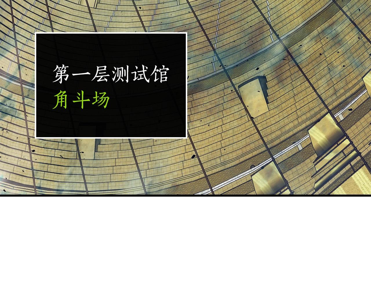 第32话 角斗场之战105