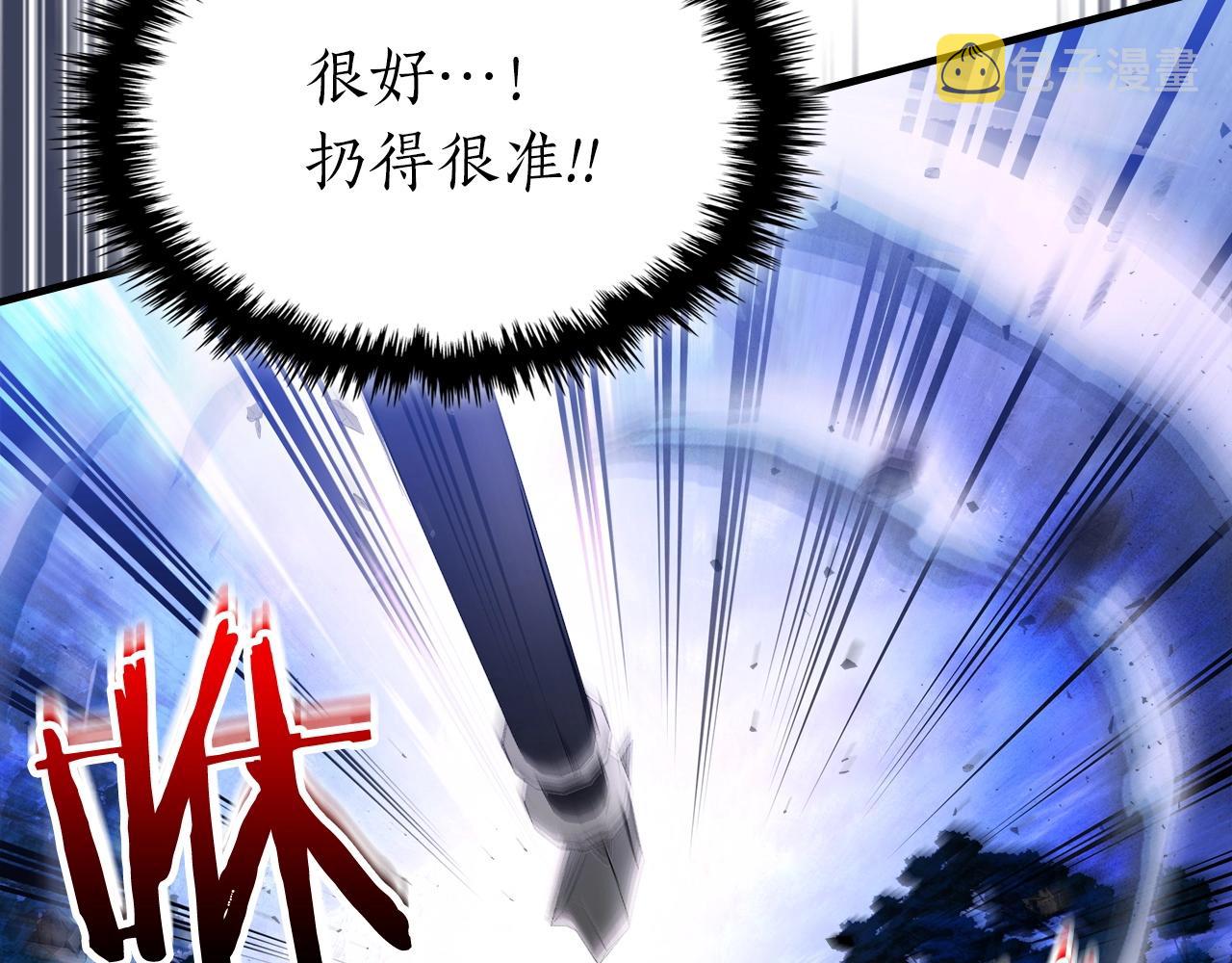 第48话 南宫勋75