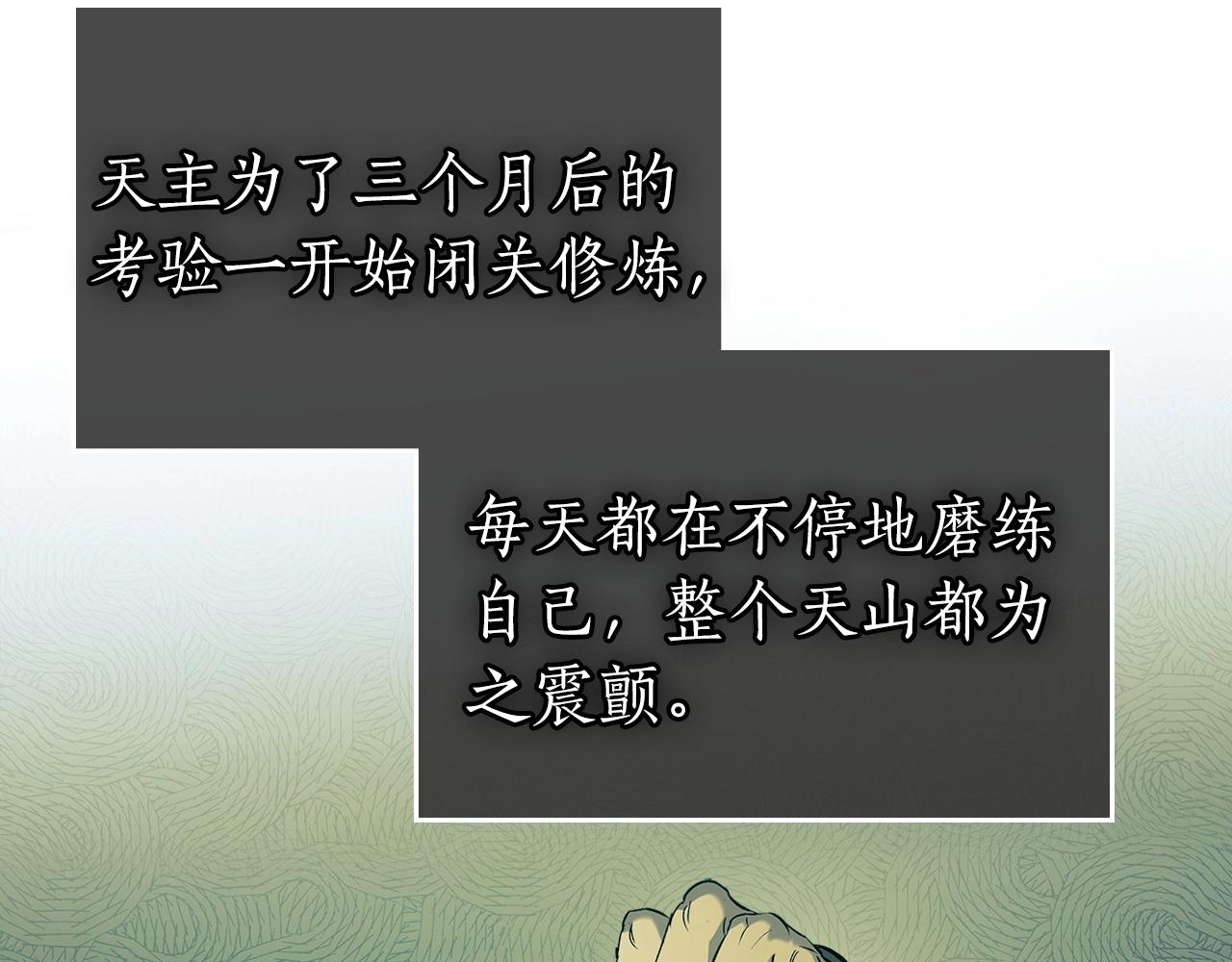 第39话 天魔灵144