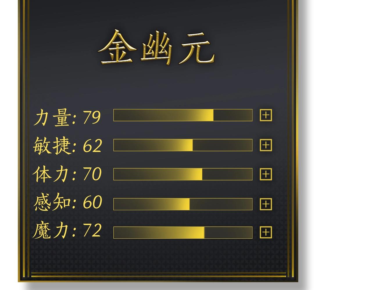 第34话 十拳剑11