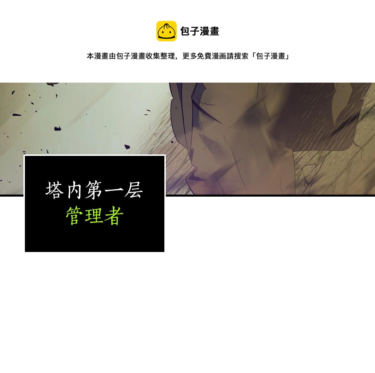 第30话 塔之意志244
