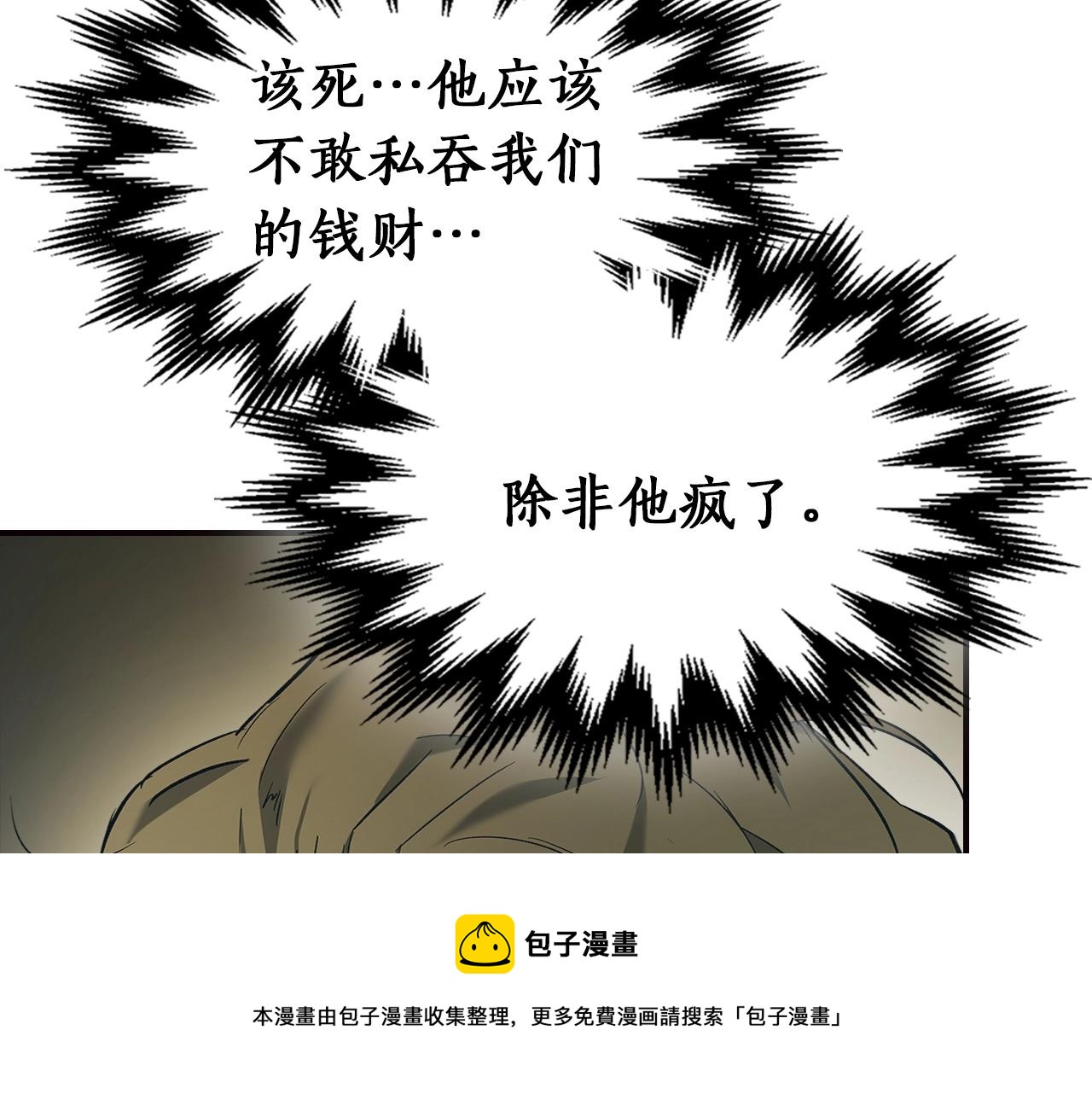 第27话 分赃72