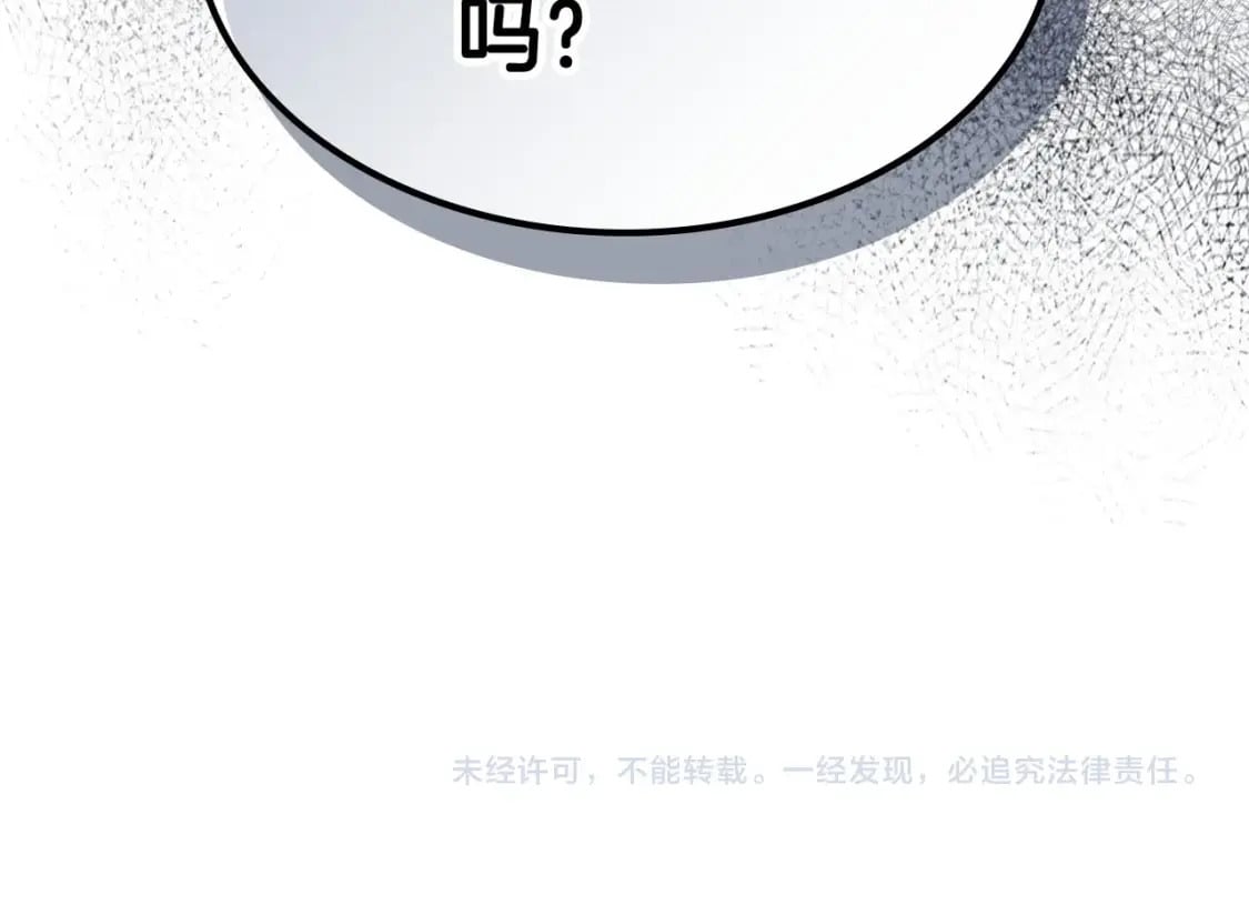 第69话 通过试炼249