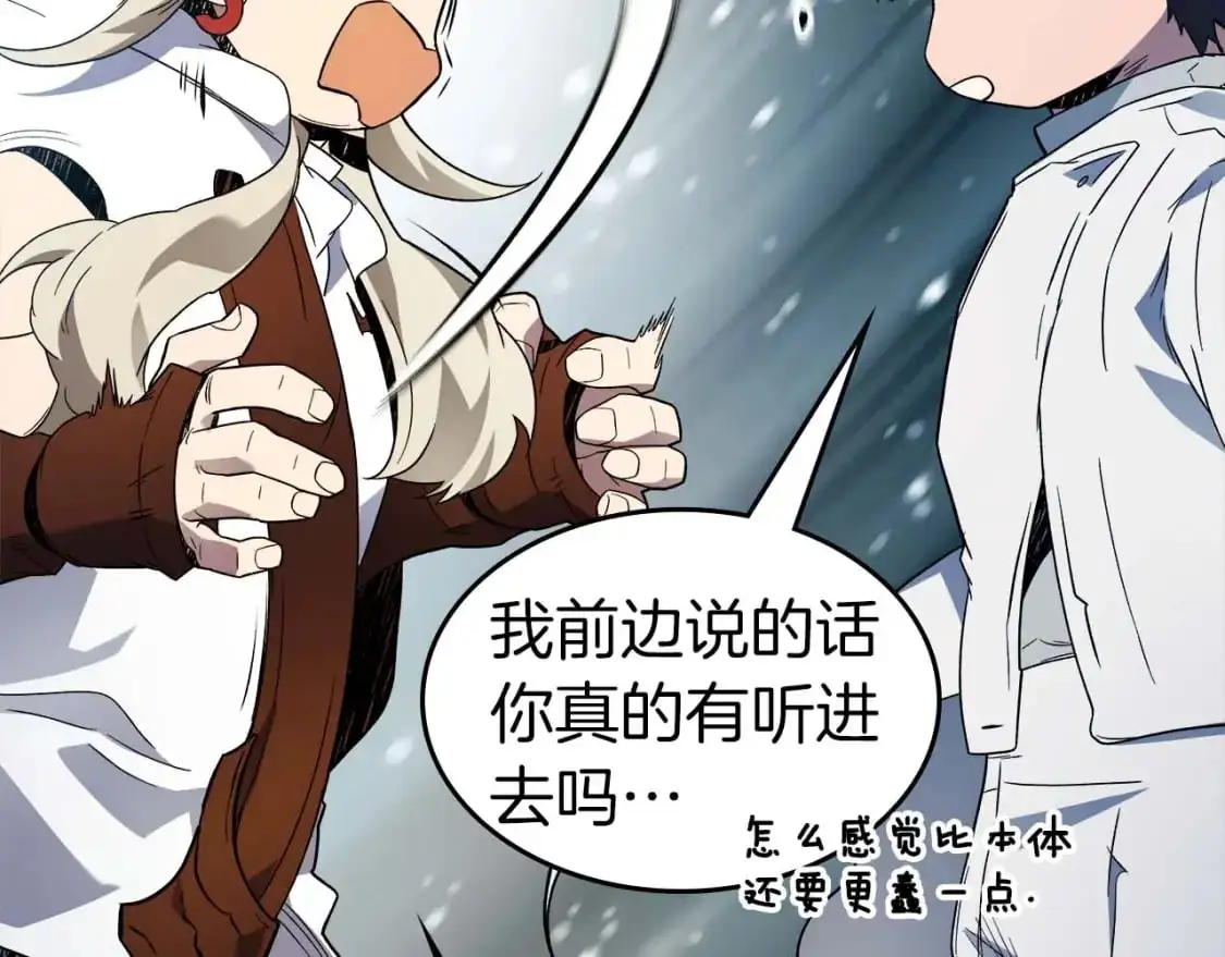 第96话 世界的尽头118