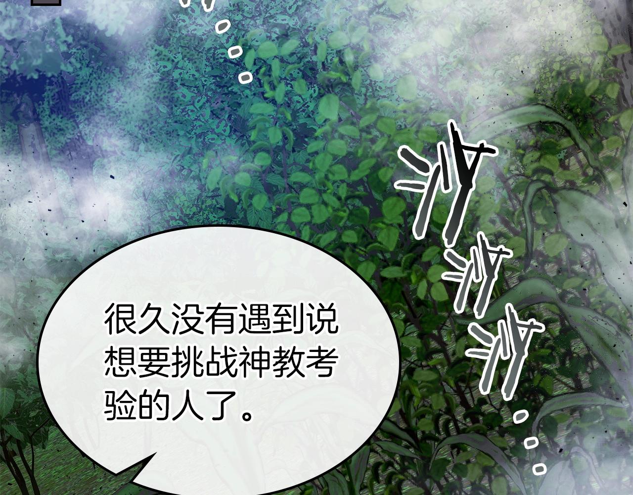 第36话 天魔考验44