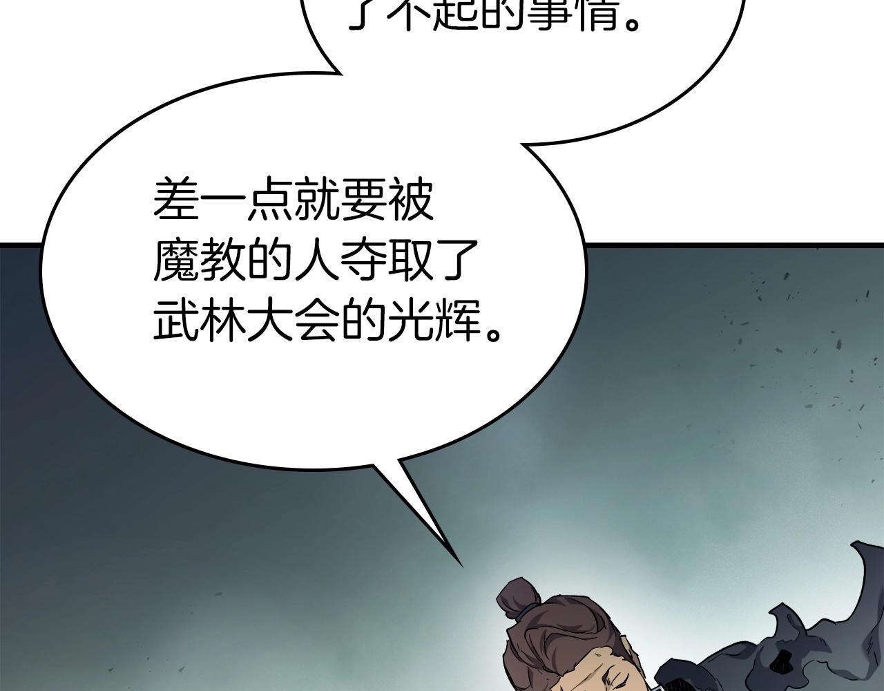 第58话 腐朽的武林191
