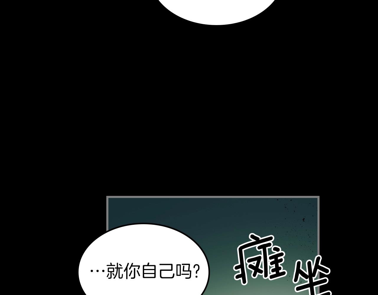 第1话 诸神的黄昏49