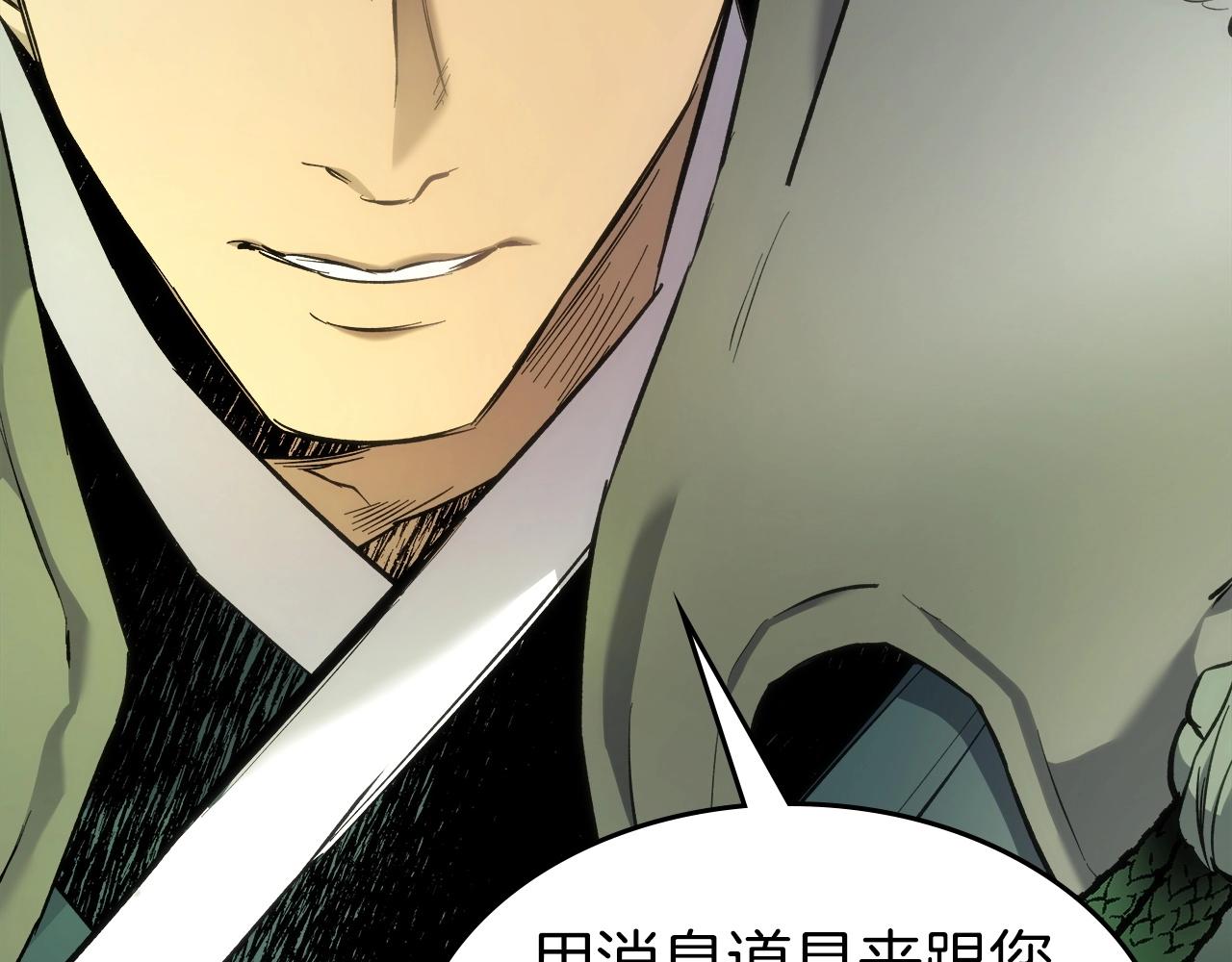 第53话 武林大会19