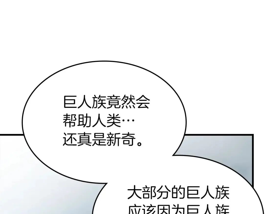 第66话 考验开始115