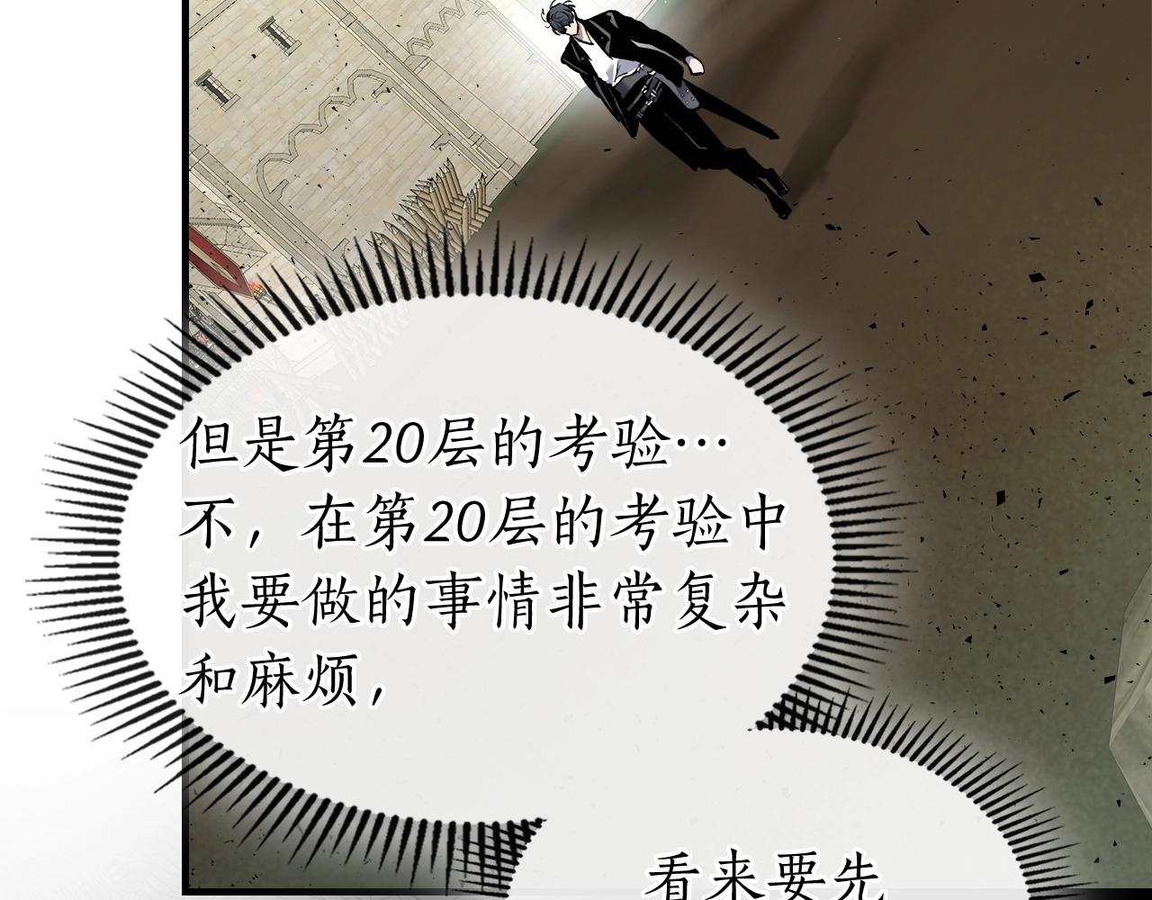 第53话 武林大会97
