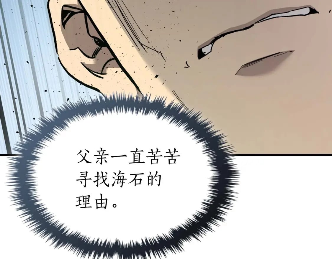 第70话 迎战波塞冬之子89
