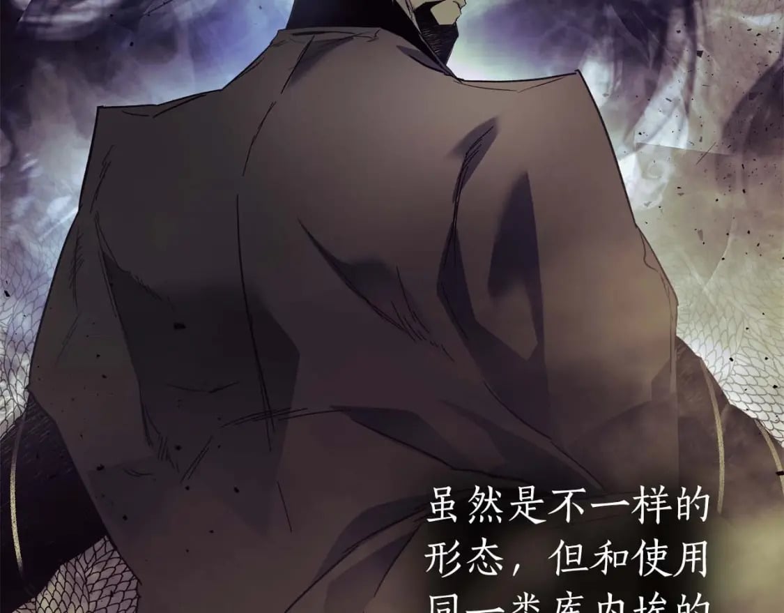 第74话 死亡骑士190