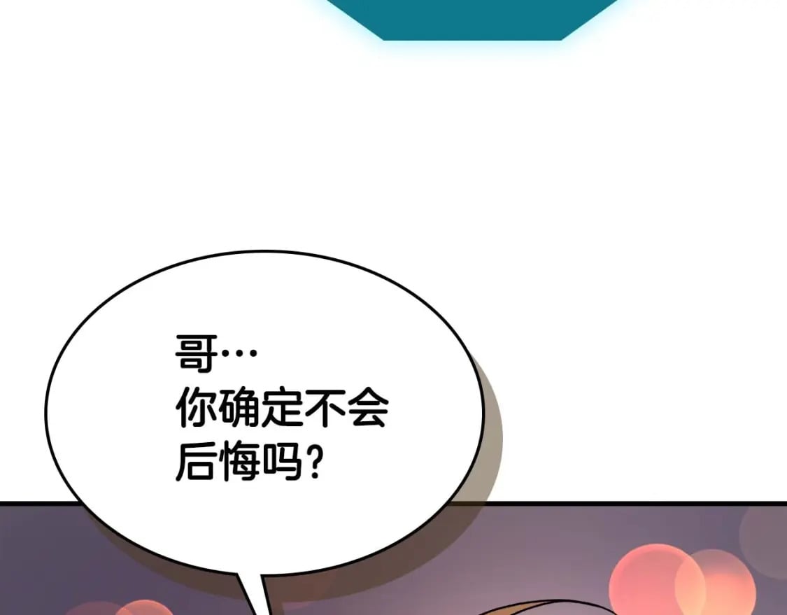 第82话 24层考验96