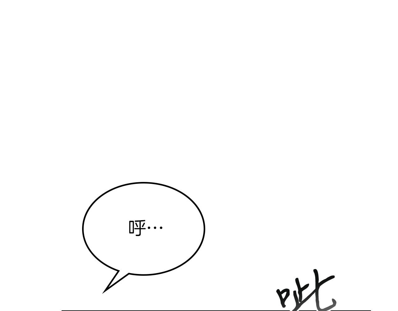 第9话 漆黑的怪物51