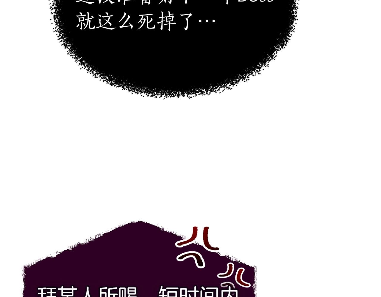 第22话 哈迪斯的至宝194
