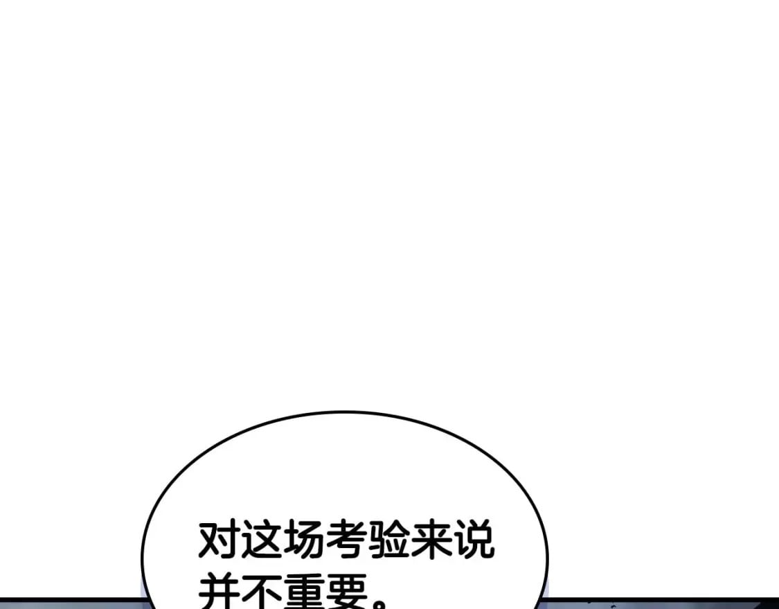 第81话 魔王贝利亚108