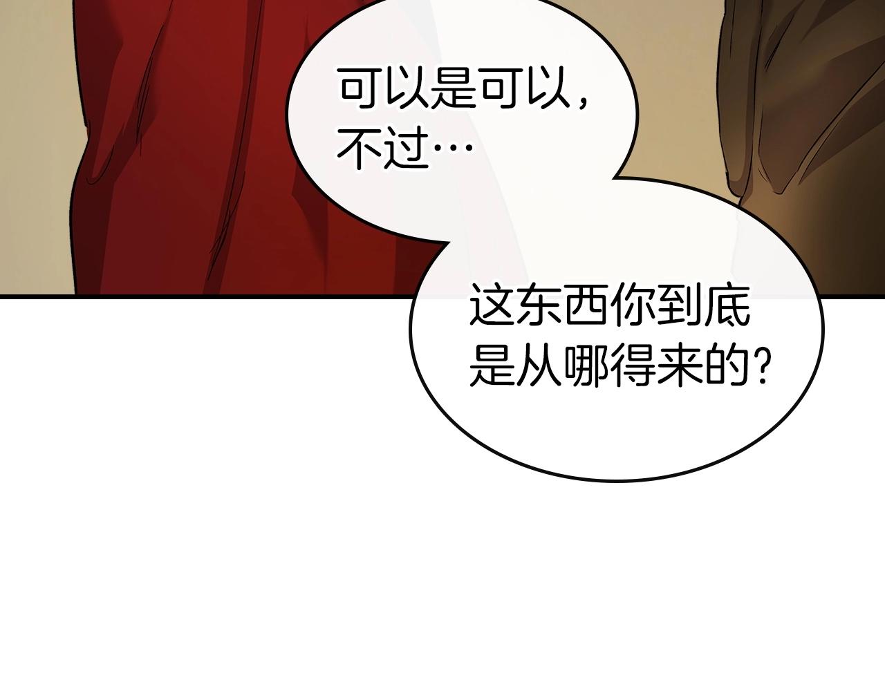 第24话 传说之匠108