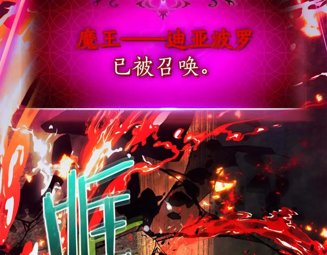 第101话 破坏平衡的怪物174