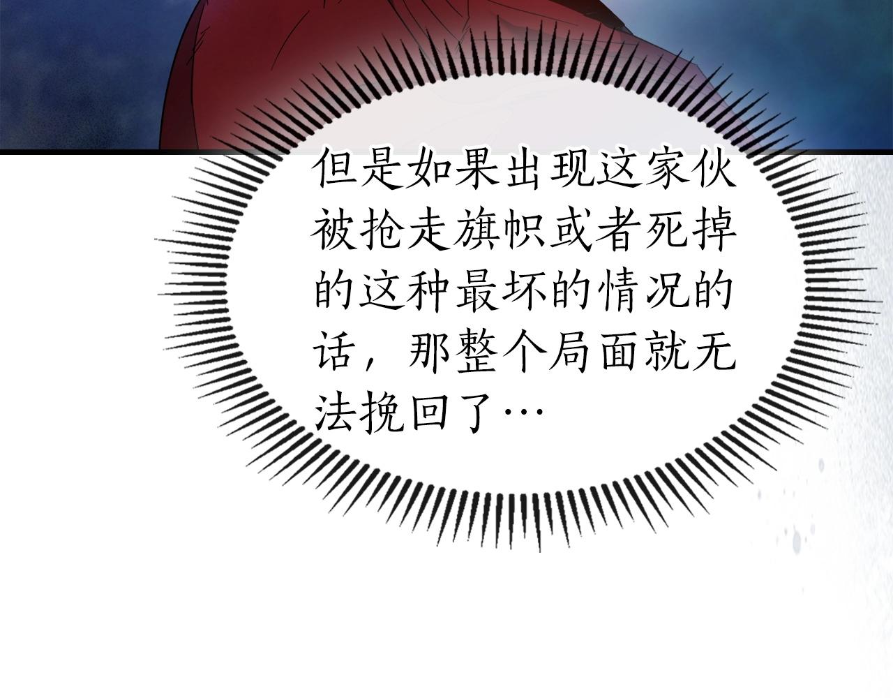 第47话 天罗蛛网218