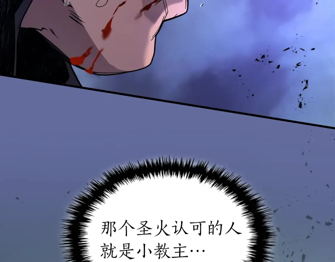 第100话 三角铁77