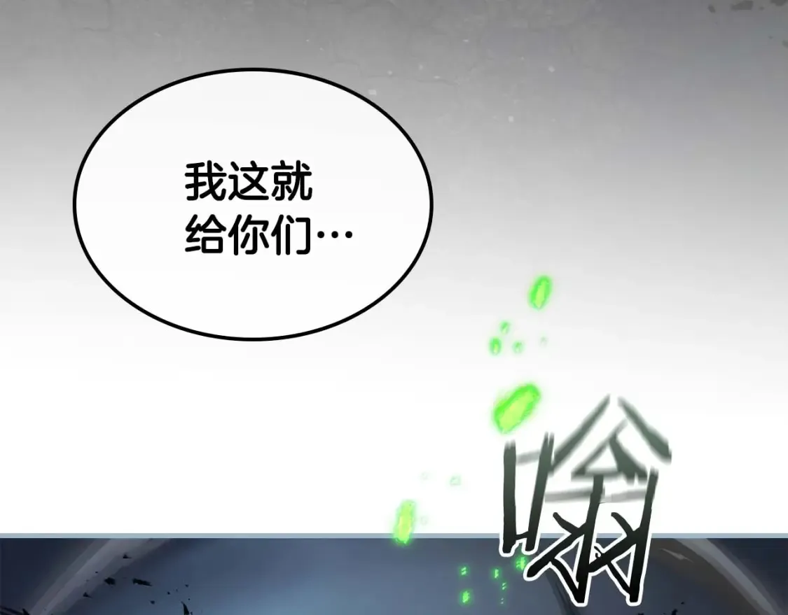 第87话 巨人之力103