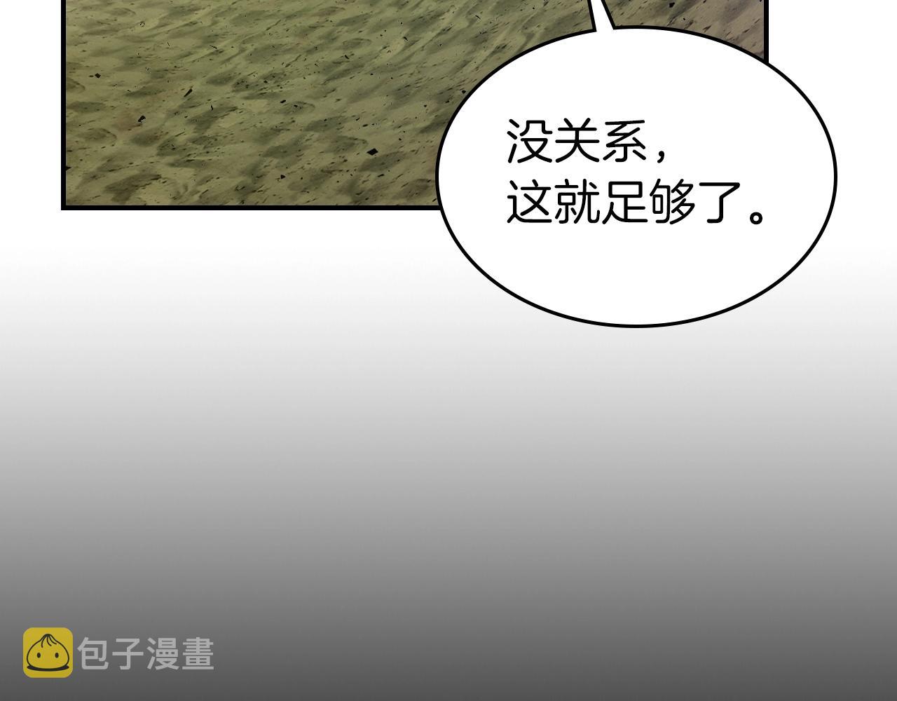 第34话 十拳剑69