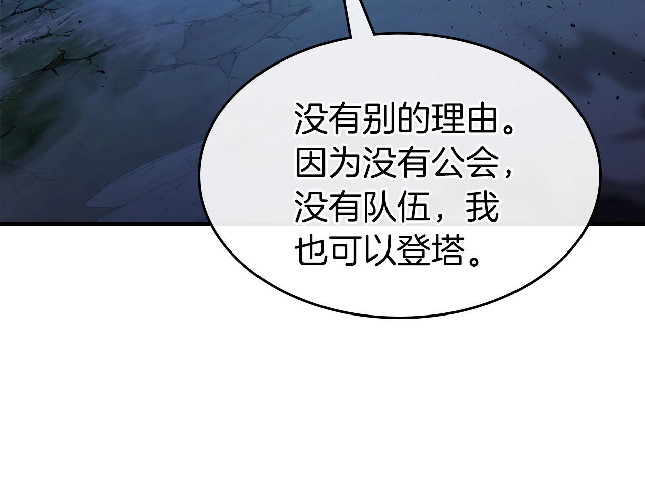第49话 恐惧之火252