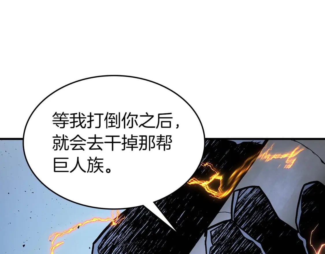 第70话 迎战波塞冬之子224