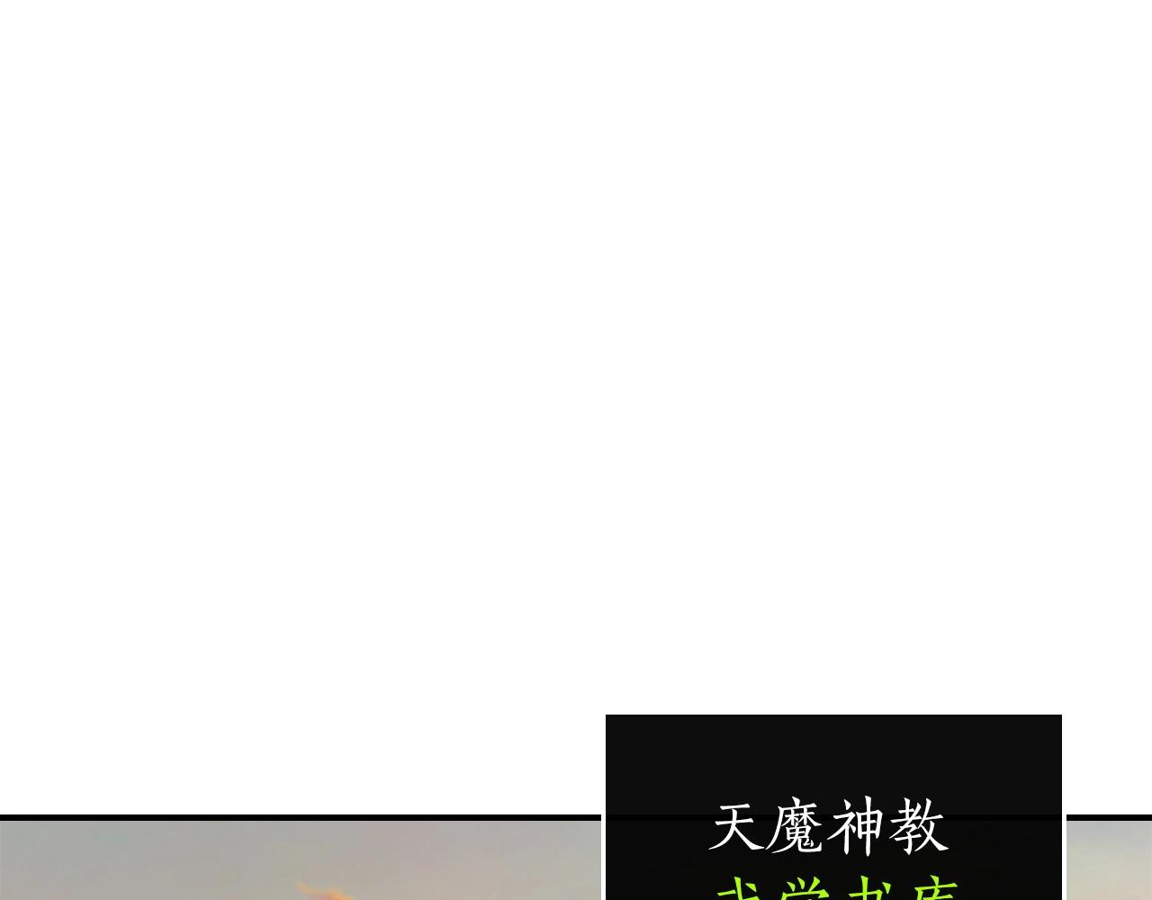 第39话 天魔灵199