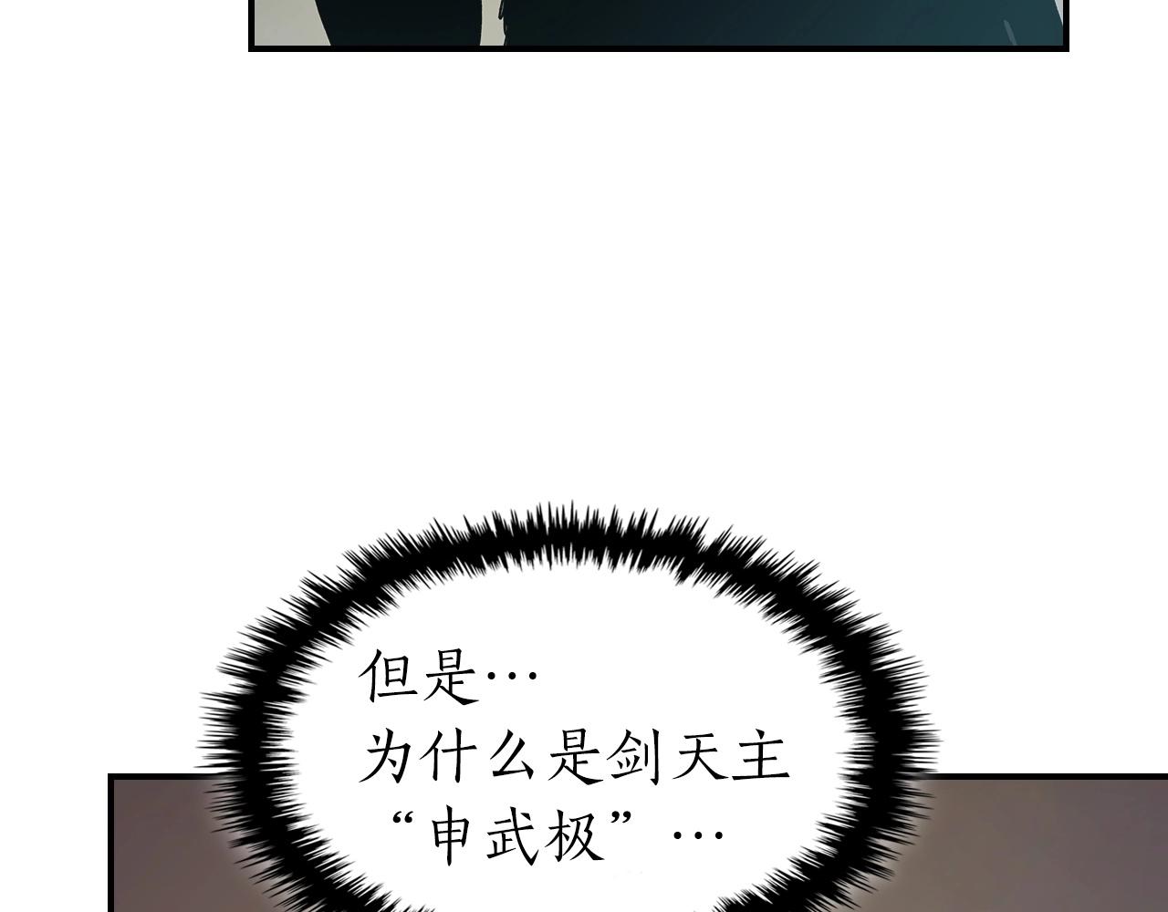 第38话 权天主的考验191