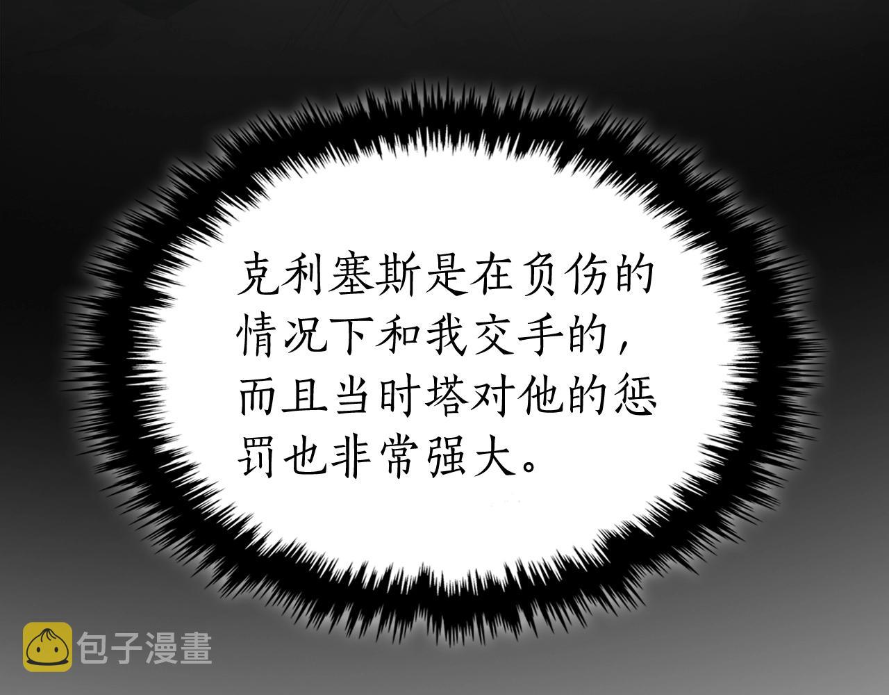 第40话 开辟震天雷142