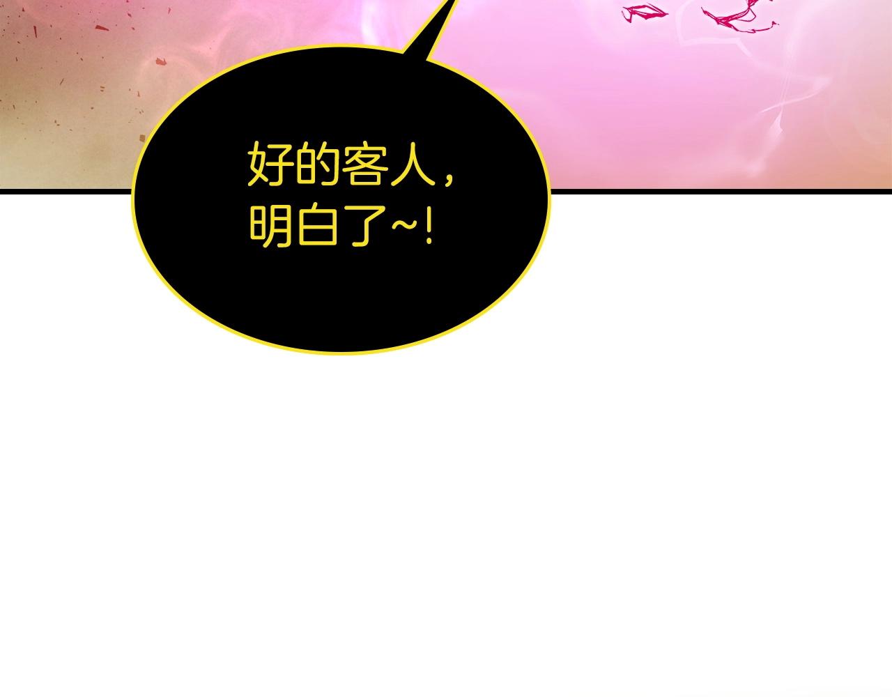 第44话 坐地起价166