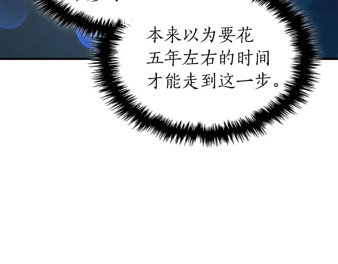 第71话 全军撤退210