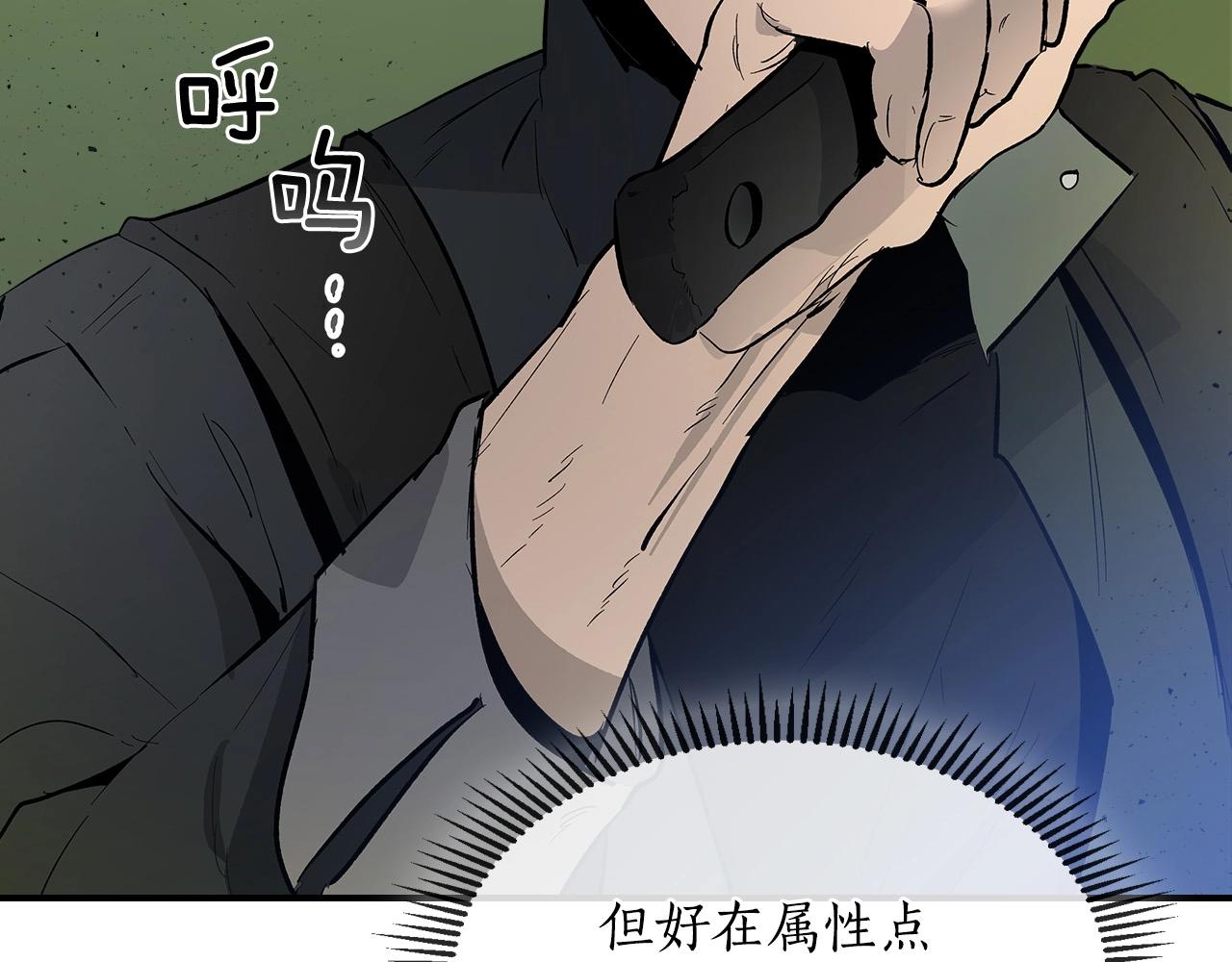 第5话 魔力再现50