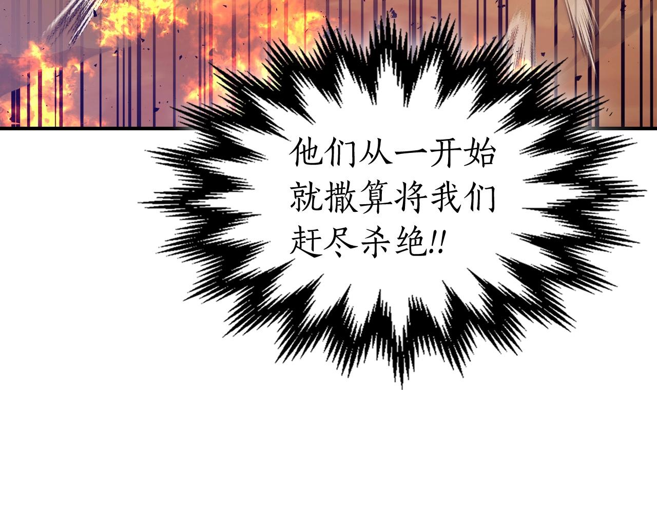 第26话 雷火交动226