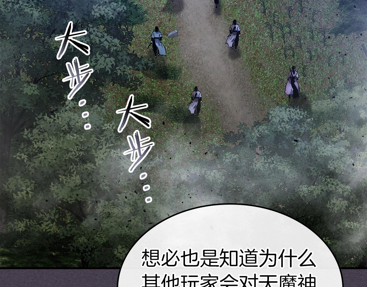 第36话 天魔考验48