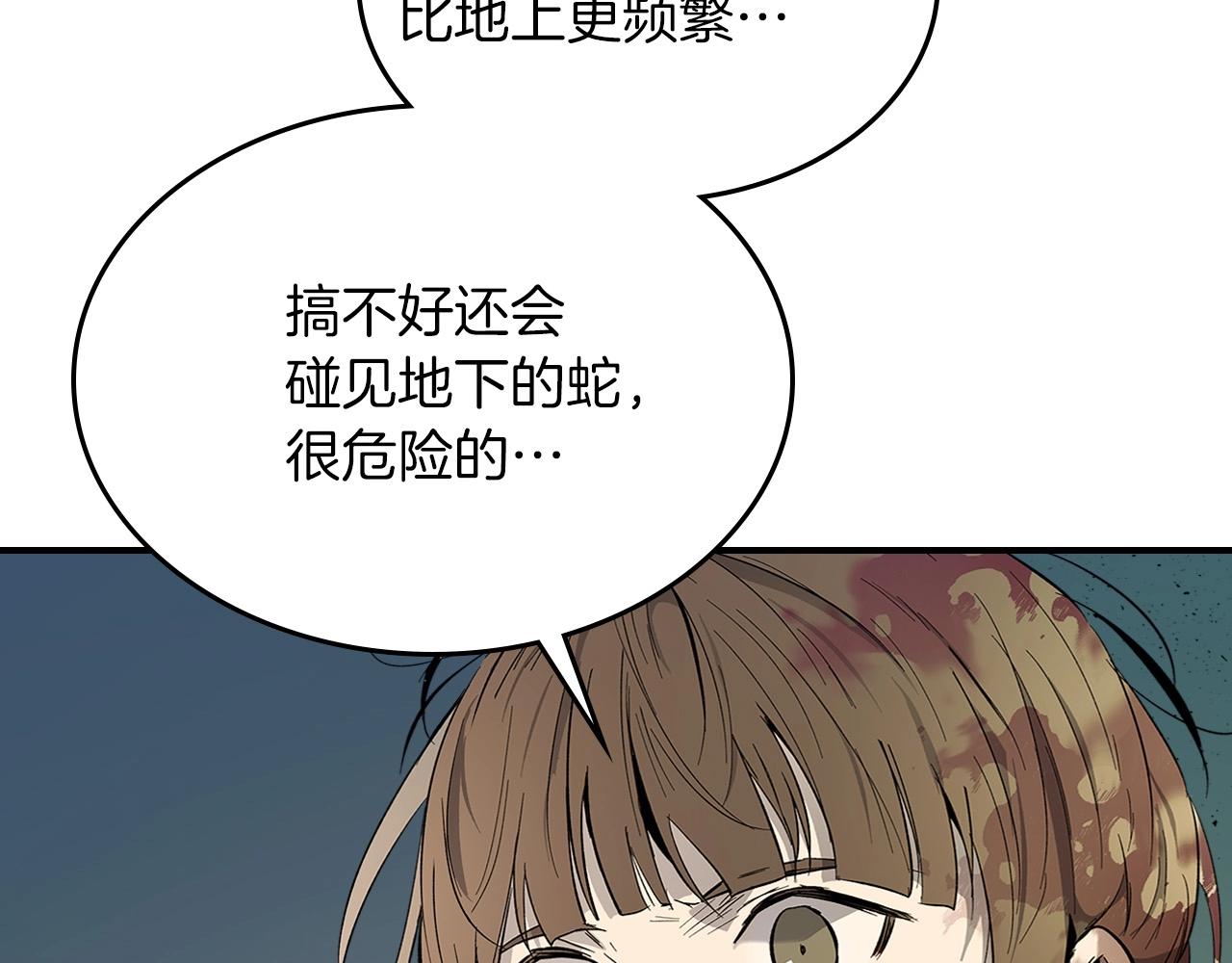 第9话 漆黑的怪物94