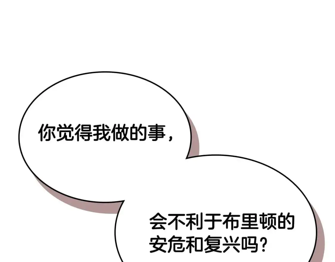 第94话 绝对服从121