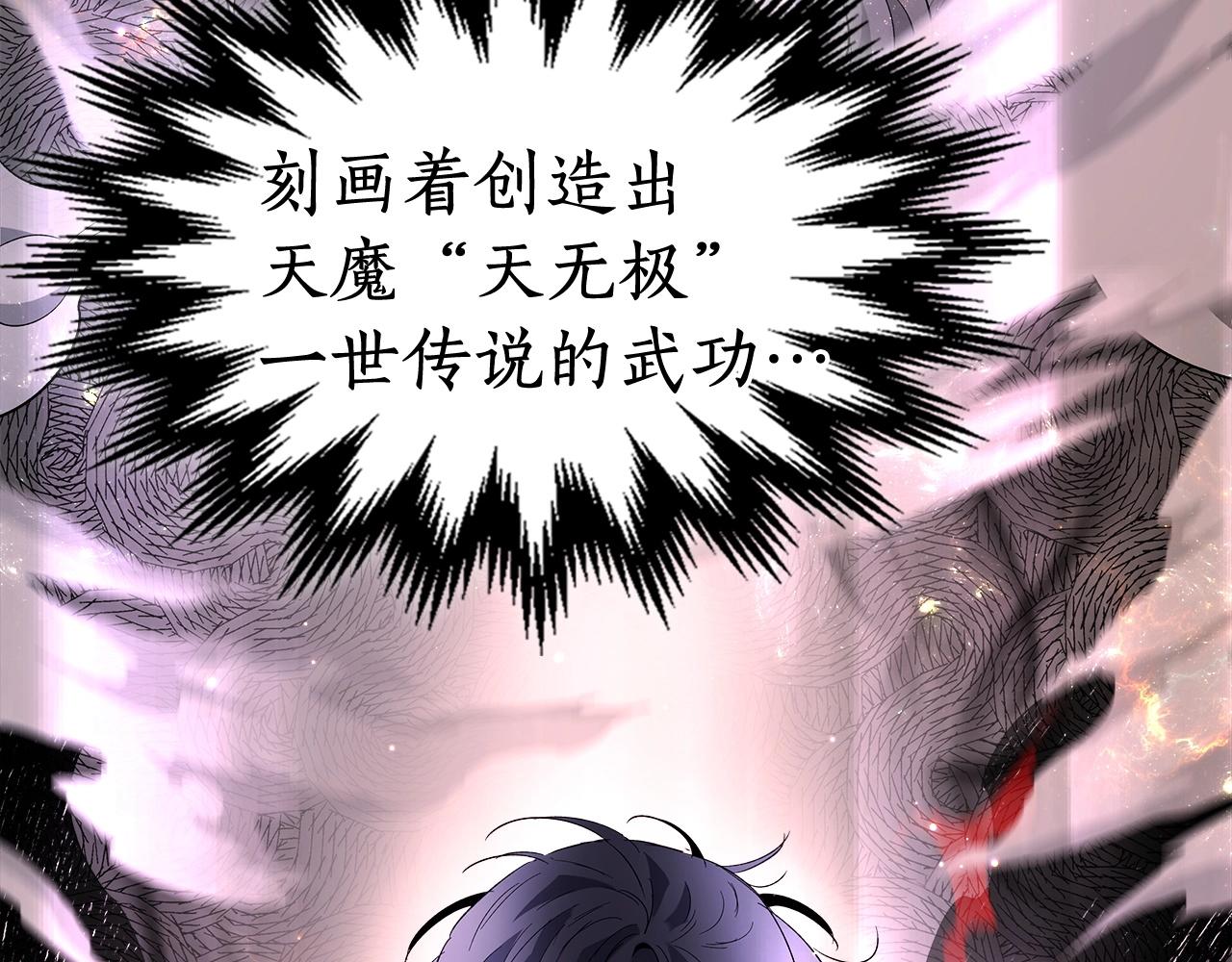 第39话 天魔灵246