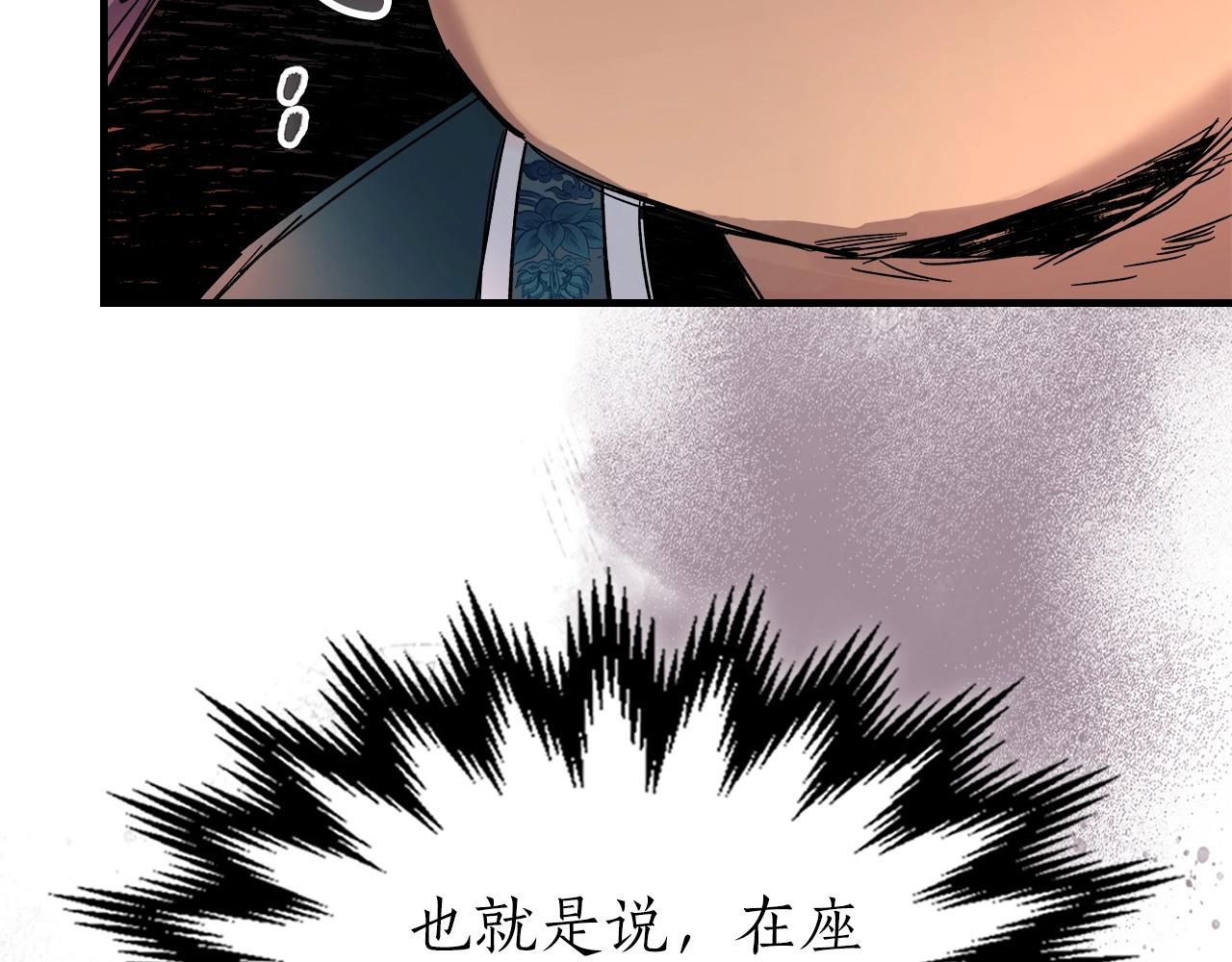 第58话 腐朽的武林28