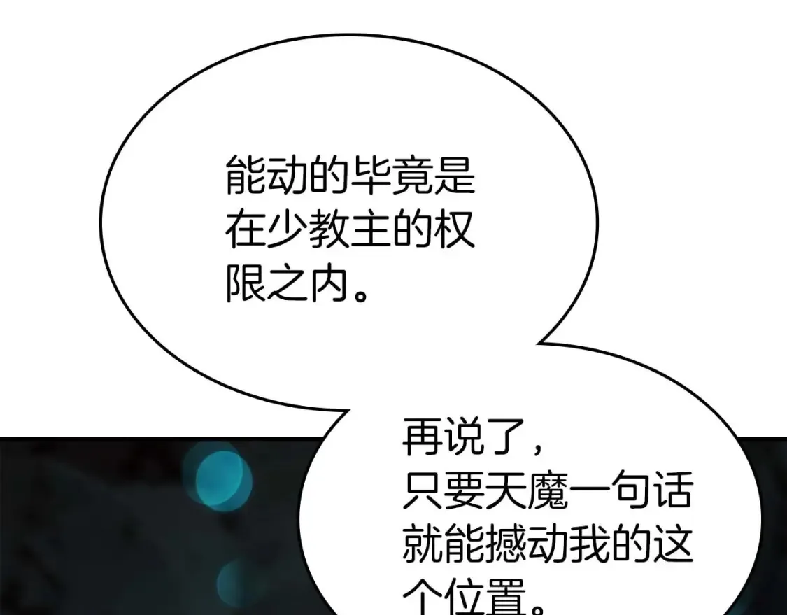 第104话 黑暗的权威139